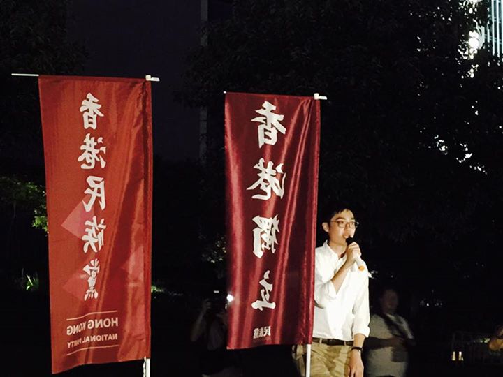 【學苑即時】20:38 香港民族黨現於添馬公園舉行集會，召集人陳浩天繼續呼籲群眾前來支持。陳再一次譴責選管會無理不接受提名，指自己已符合所有法律要求，選管會並無權力以其在公眾場合作出的言論為由取消其提名。他又指今日是先例，他日將會有更多人因政見而被禁止進入議會，而今日香港政府此舉將會引爆憲政危機。陳再次呼籲大家前來和平集會。