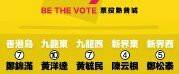 Do the right thing on 4 Sep to save HK…