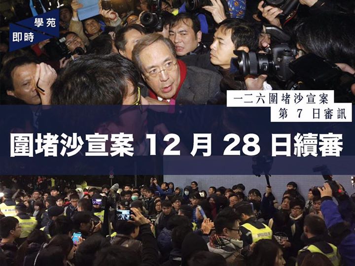 一二六圍堵沙宣案：第七日審訊 圍堵沙宣案 12 月 28 日續審