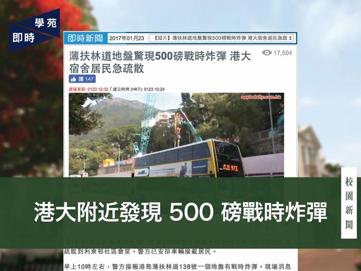 港大附近發現 500 磅戰時炸彈