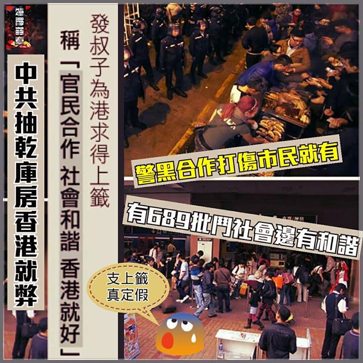 賣港賊又代香港人求籤喇！ 可惜有共鏟擋一日…… ：「唉！連支籤都係假嫁」！