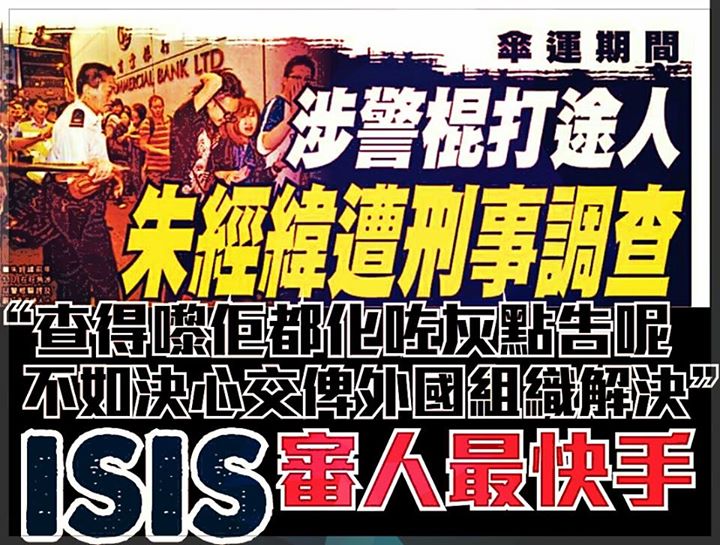 如果…… 贊成交『豬驚胃』畀〖外國組織－ISIS〗 解決請舉手啊~！🙋🙋🙋