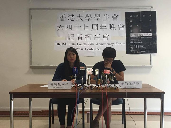 港大六四晚會將於中山廣場舉行 包括「五代香港人：我們的前途問題」論壇 【學苑即時】13:59 學生會現正於學生會大樓UG106室舉行記者招待會，交代六四晚會詳情，並向在場傳媒派發新聞稿。據新聞稿指出，是次晚會將於六月四日星期六晚上七時於港大中山廣場舉行，主題為「六四屠城血未乾，港人前途在何方」，當中包括題為「五代香港人：我們的前途問題」的學術論壇，嘉賓包括著名作家李怡先生、資深時事評論員劉銳紹先生、資深傳媒人王慧麟博士、土地正義聯盟執行委員朱凱迪先生以及本土民主前線發言人梁天琦同學。新聞稿全文如下： 港大學生會六四廿七周年晚會新聞發佈會之新聞稿 二零一六年五月二十四日 港大學生會六四廿七周年晚會安排 香港大學學生會將於二零一六年六月四日星期六晚上七時於港大中山廣場舉辦「六四廿七周年晚會」，望能從香港人本位出發，重新思考悼念六四的意義。是次晚會主題為「六四屠城血未乾，港人前途在何方」，開放予公眾人士參與。活動流程為學生會代表宣讀宣言並帶領參加者默哀一分鐘，繼有九十分鐘的學術論壇。論壇主題為「五代香港人：我們的前途問題」。學生會有幸邀請以下嘉賓，包括著名作家李怡先生、資深時事評論員劉銳紹先生、資深傳媒人王慧麟博士、土地正義聯盟執行委員朱凱迪先生以及本土民主前線發言人梁天琦同學。 港大學生會表示，六四屠城與港人當年的參與是不爭的史實，但以往不少參與悼念六四燭光晚會的港人均抱有對「民主中國」的幻想，希望中共政權覺悟，認同民主精神、承認責任的想法並不可取。港大學生會認為港人在經歷種種打壓、體會港中之別後，更應認清現實：只要中共政權尚存，民主中國必不會出現，所以與其追求無可能實現的空想，不如負起真正屬於這一代人的責任，共議前途問題，體現民主自由精神。 晚會負責人補充悼念六四不應為集體情感宣洩的平台，而展開前途問題的全民討論刻不容緩，學生以此契機集合不同時代的香港人對話，才是真正承繼學運精神。…