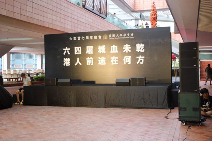 【港大六四晚會】 18:35 由香港大學學生會舉辦的六四廿七周年晚會將於七時開始。因天雨關係，場地將由中山廣場改為黃克競平台。晚會論壇主題為「五代香港人：我們的前途問題」，嘉賓包括著名作家李怡先生 、 資深時事評論員劉銳紹先生、資深傳媒人王慧麟博士、土地正義聯盟執行委員朱凱迪先生及本土民主前線發言人梁天琦同學。 學苑屆時將進行文字直播。