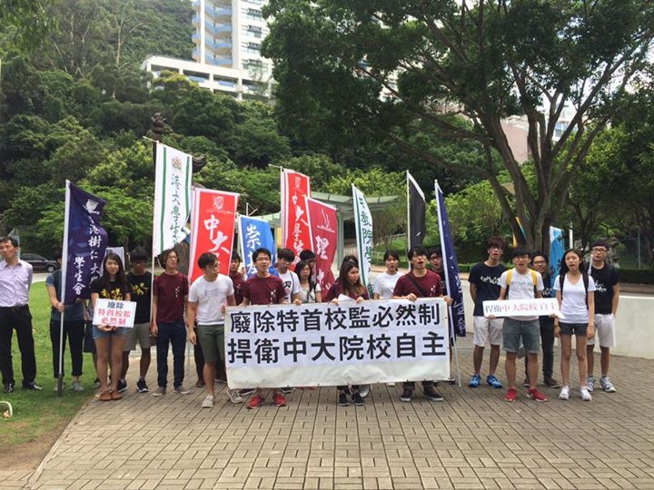 大專學界中大遊行 要求廢除特首校監必然制 【學苑即時】14:06 香港中文大學學生會今日（6月17日）下午二時於中大舉行「廢除特首校監必然制中大遊行」，多間大專院校學生會代表出席，將由中文大學站廣場民主女神像前遊行至大學本部行政樓。 香港中文大學學生會昨天發表《廢除特首校監必然制：六月十七日中大遊行宣言》［1］，當中要求中大校董會必須於下星期一（6月20日）召開大會前給予回應，否則將行動升級。 註： ［1］《廢除特首校監必然制：六月十七日中大遊行宣言》香港中文大學學生會 https://www.facebook.com/CUHK.SU/posts/1142214525840955:0