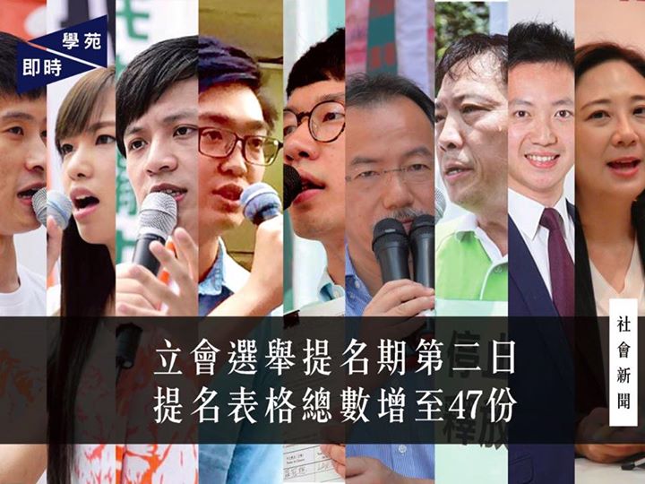 立會選舉提名期第二日 提名表格總數增至47份