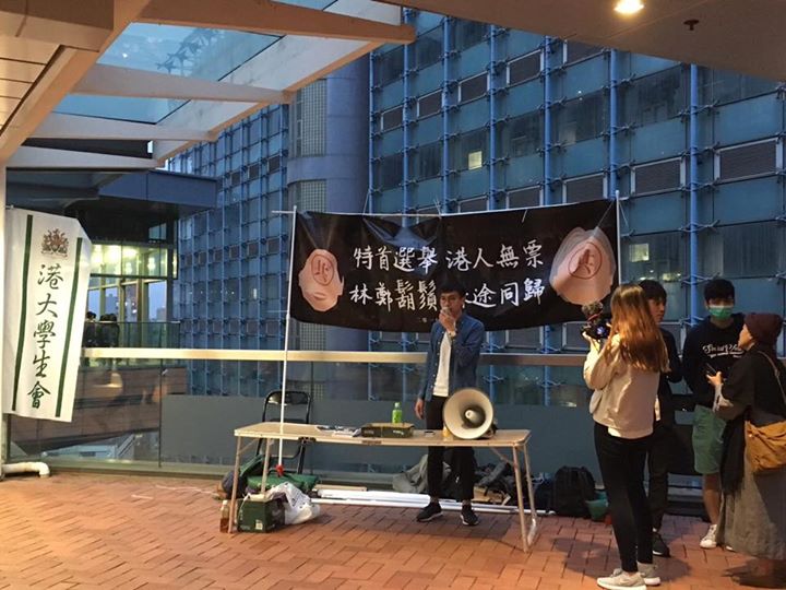 【學苑即時】18:55 各大學學生會在大學街擺街站 指出現時行政長官選舉制度之不公