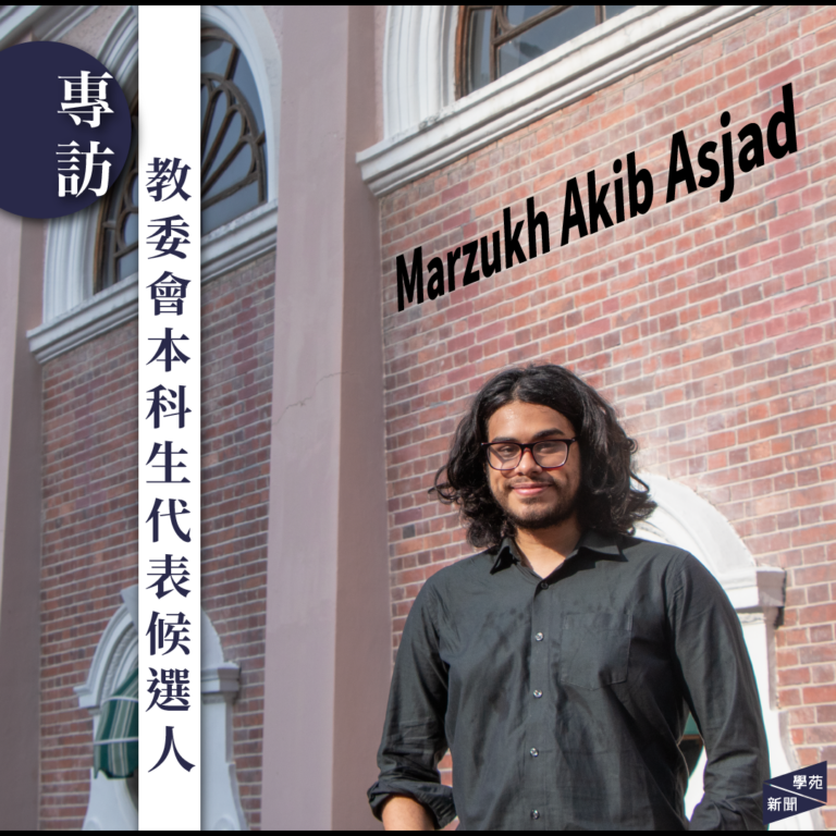 專訪教務委員會本科生代表候選人Marzukh Akib Asjad